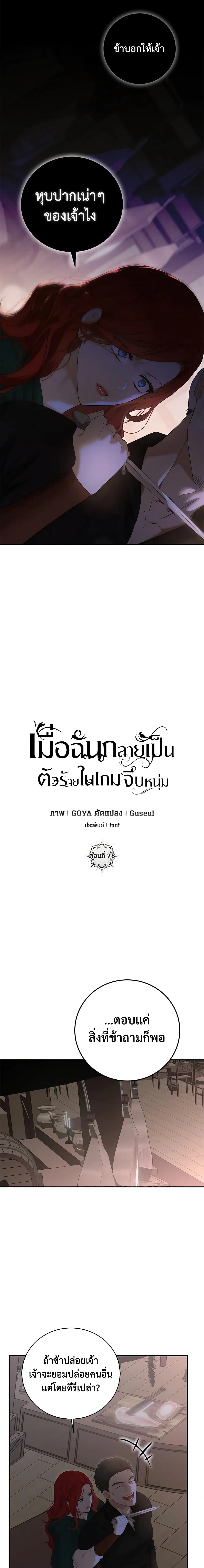 ภาพที่ 3