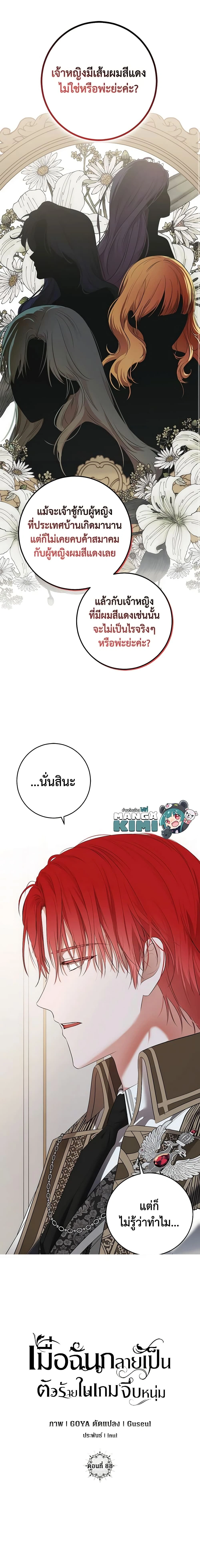 ภาพที่ 3