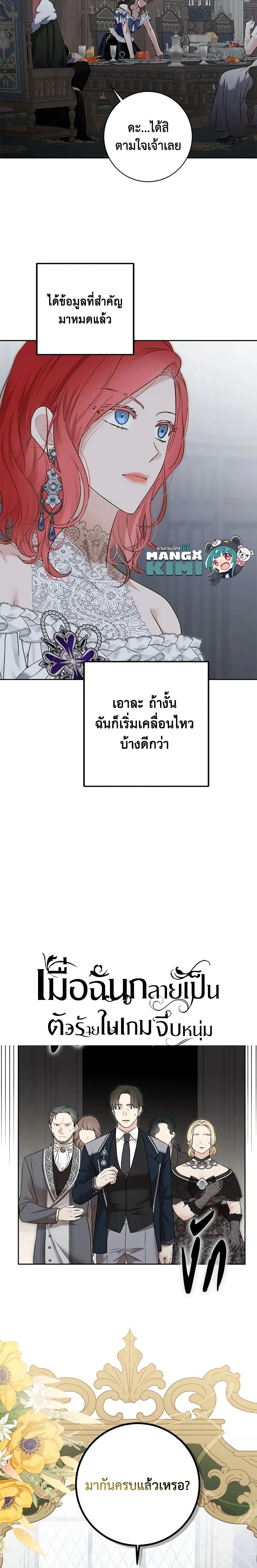 ภาพที่ 4