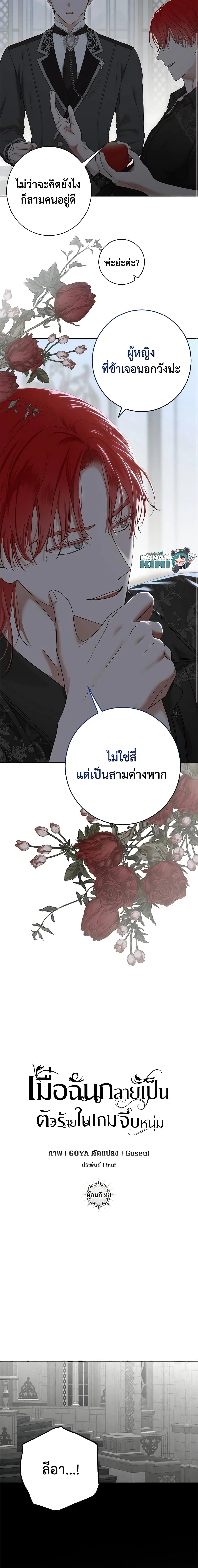 ภาพที่ 3
