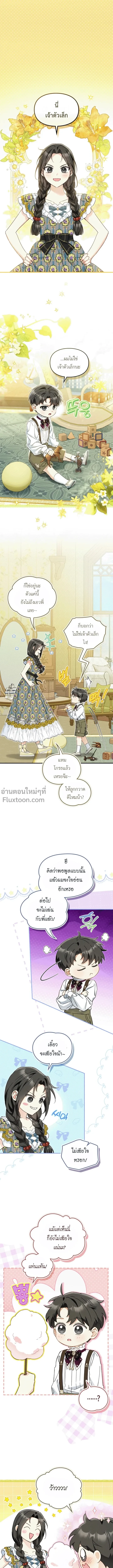ภาพที่ 2