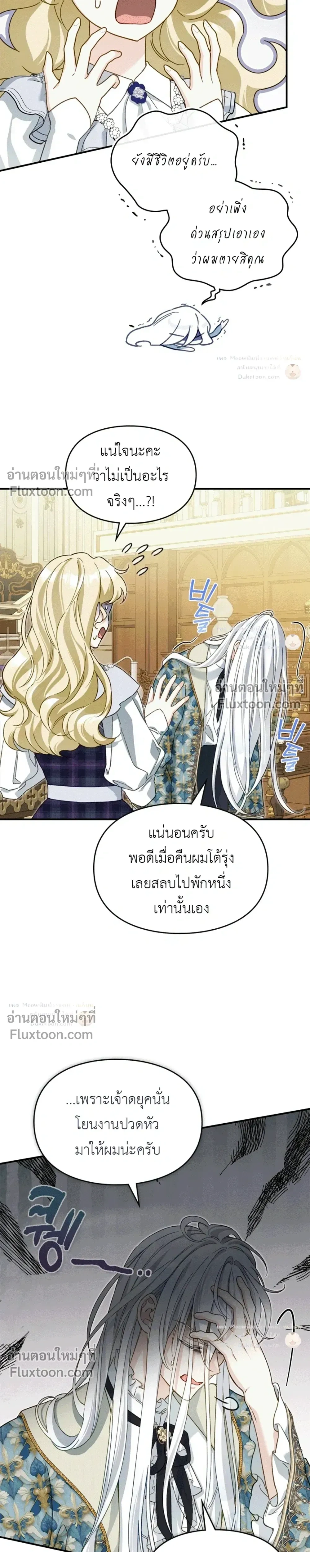 ภาพที่ 4