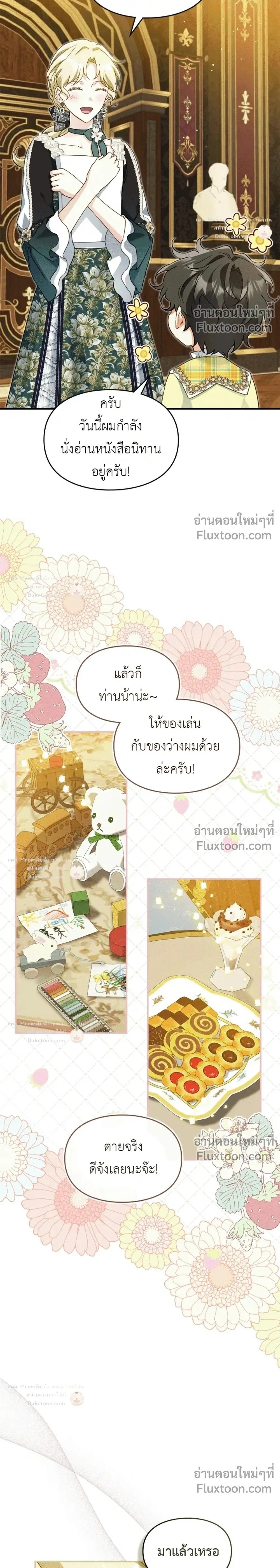 ภาพที่ 2