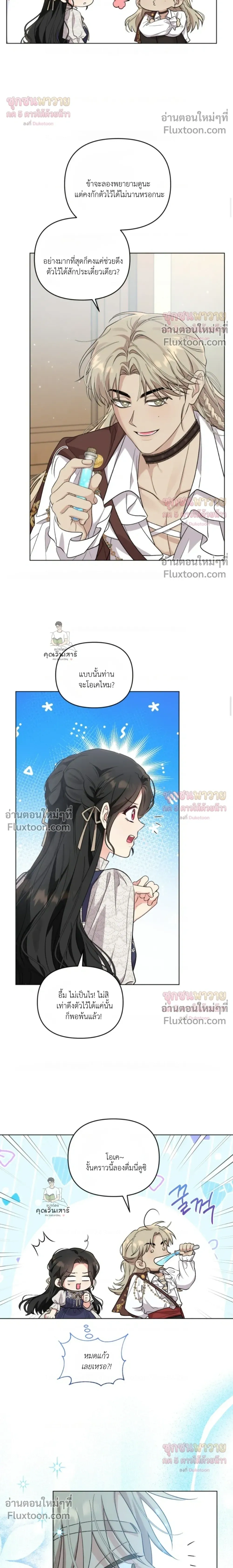 ภาพที่ 4