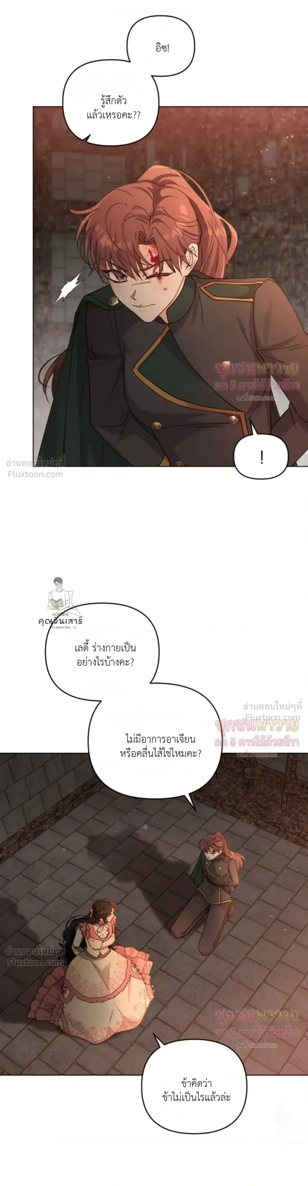 ภาพที่ 3