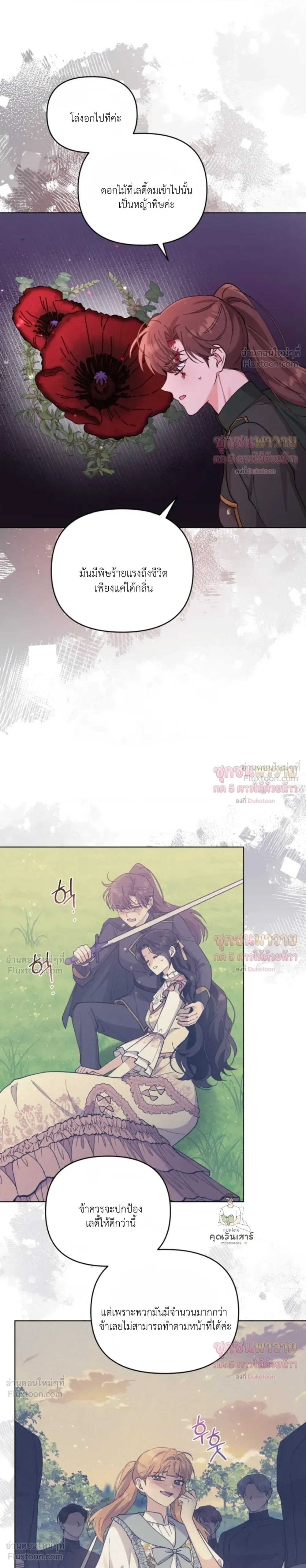 ภาพที่ 4