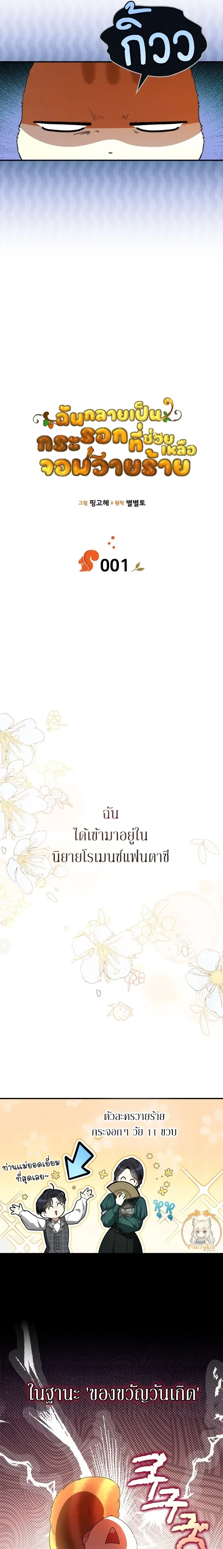 ภาพที่ 3