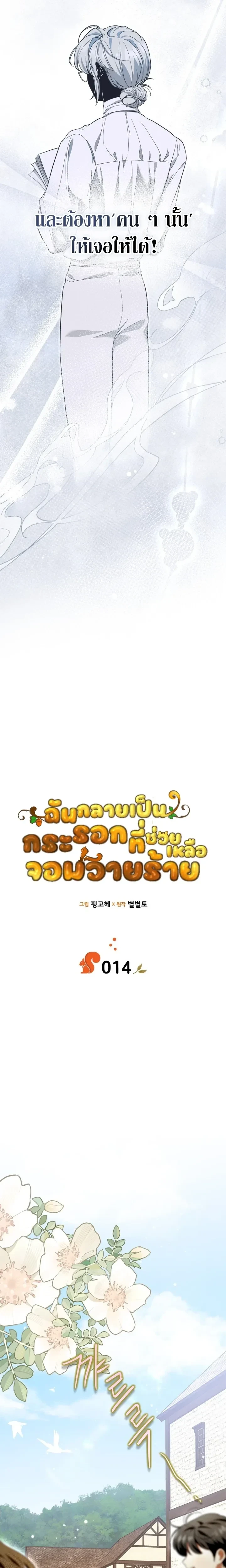 ภาพที่ 3