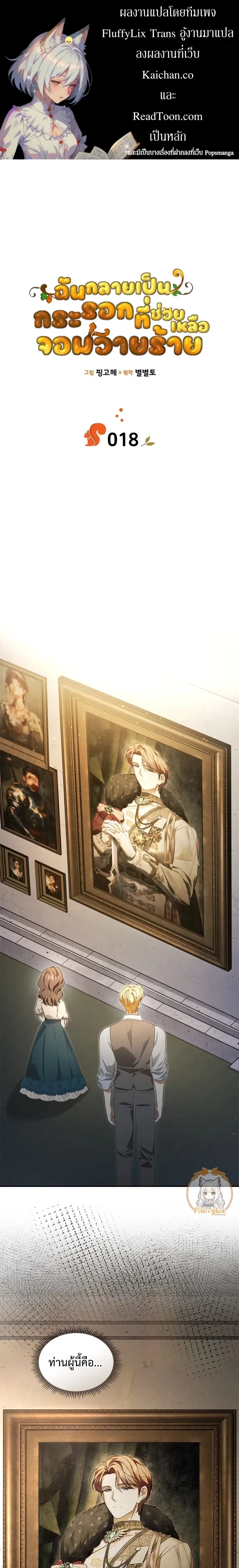 ภาพที่ 1