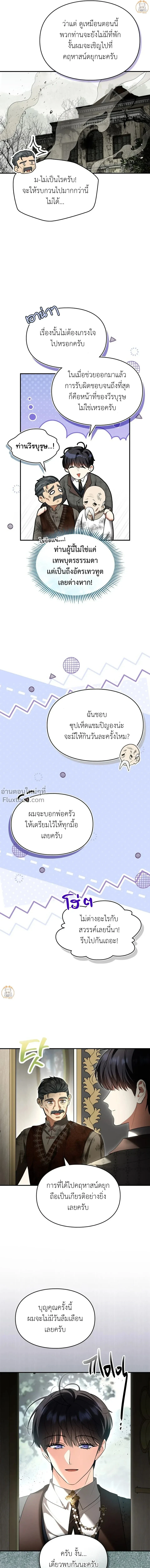 ภาพที่ 4