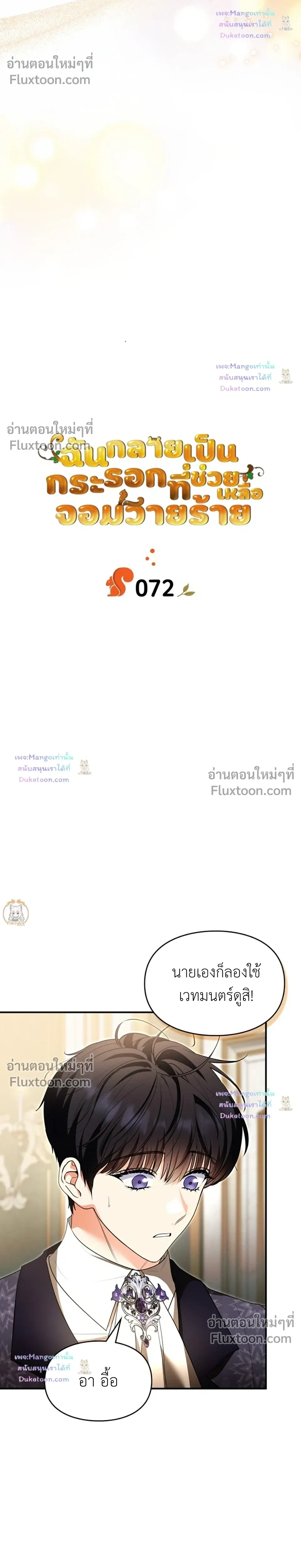 ภาพที่ 4