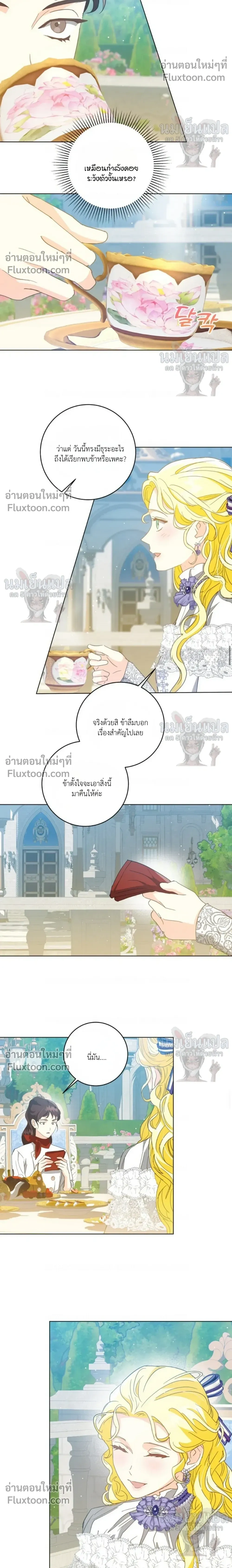 ภาพที่ 4