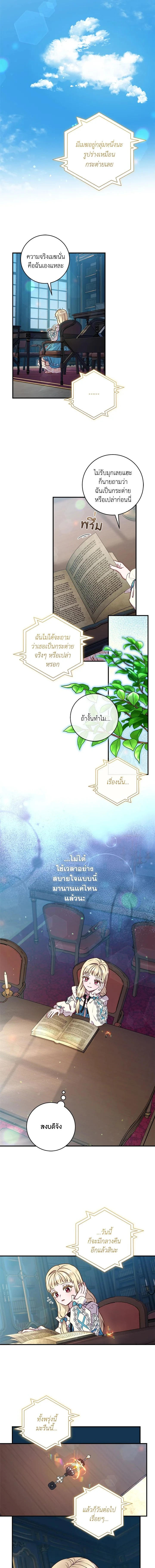 ภาพที่ 2