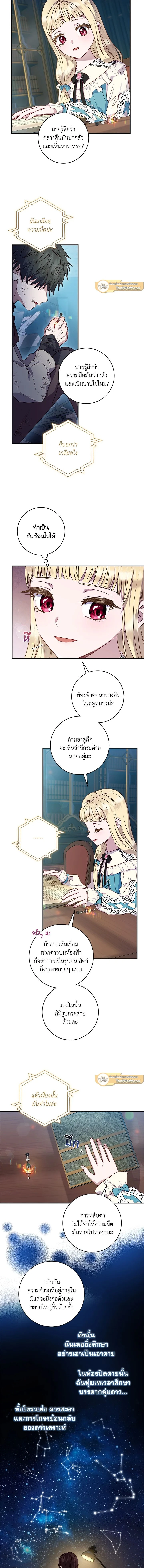 ภาพที่ 3