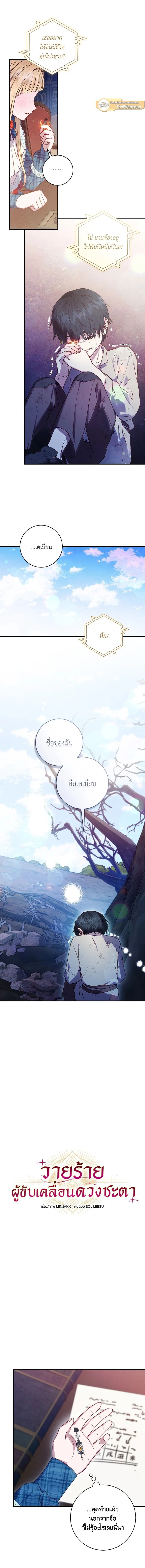 ภาพที่ 2