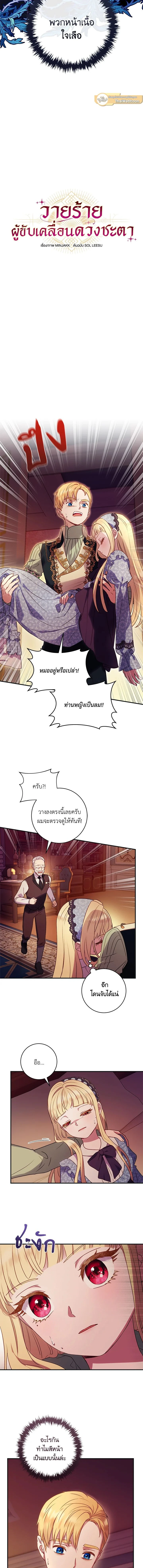 ภาพที่ 2