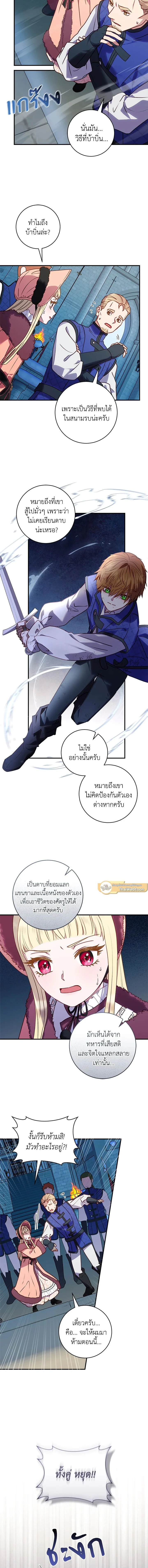 ภาพที่ 4