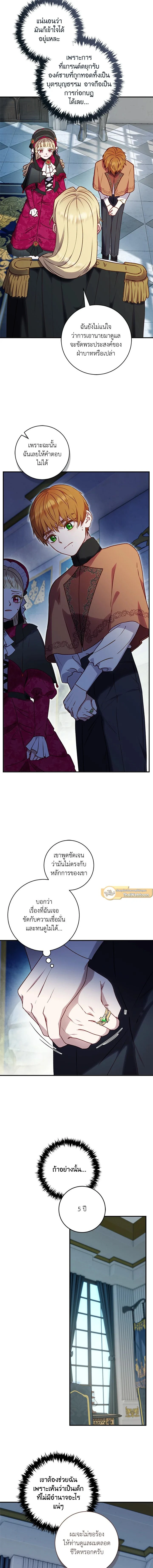 ภาพที่ 4