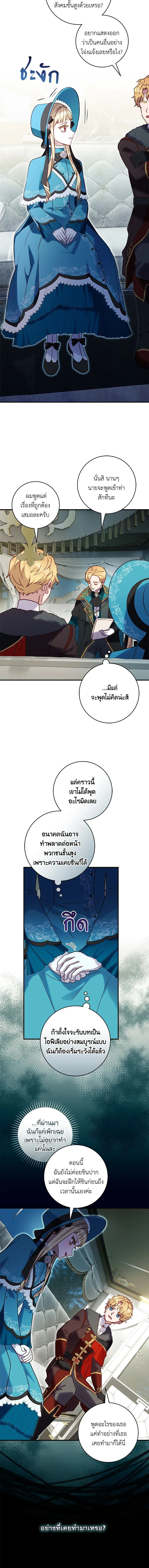 ภาพที่ 4