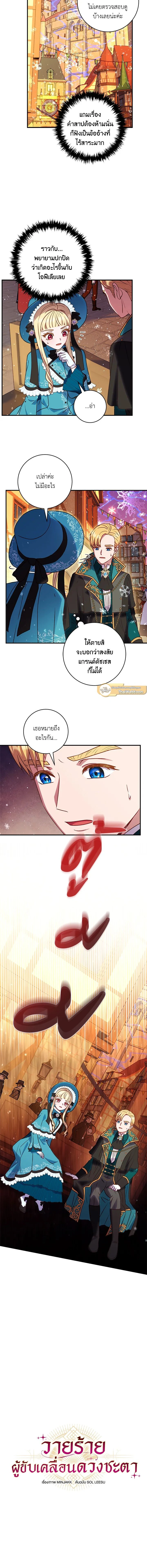 ภาพที่ 2