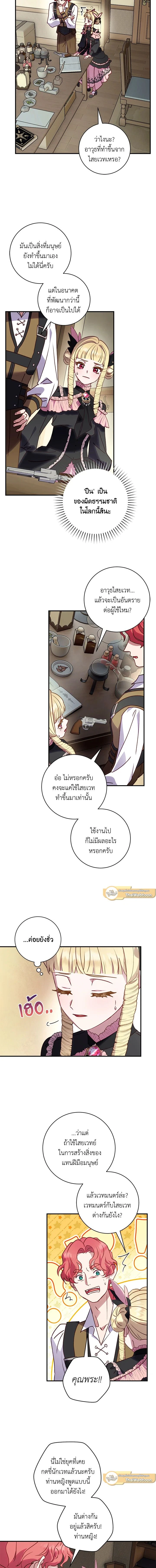 ภาพที่ 4