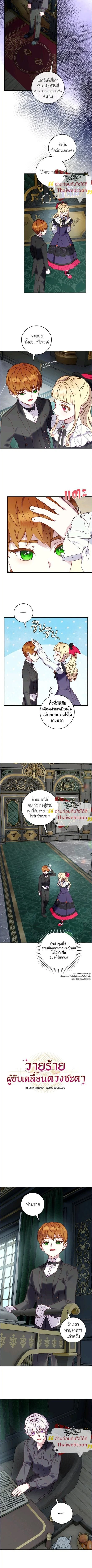 ภาพที่ 2