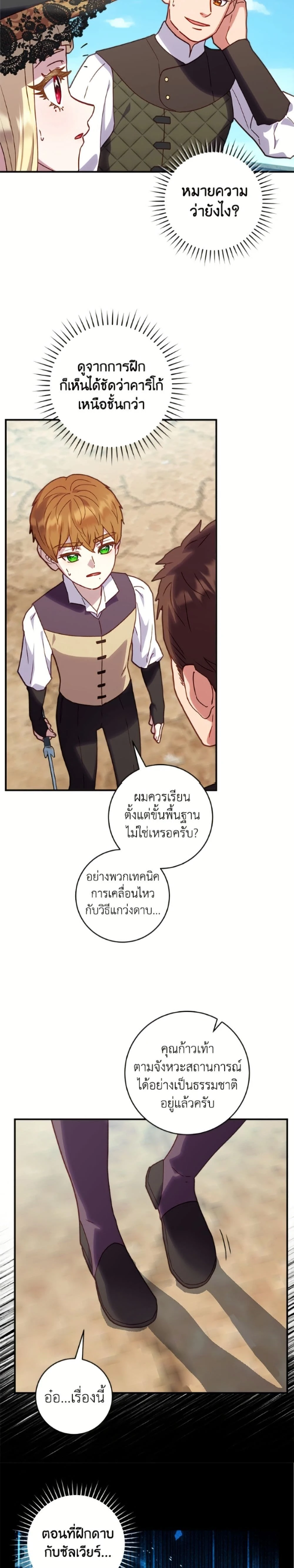 ภาพที่ 2