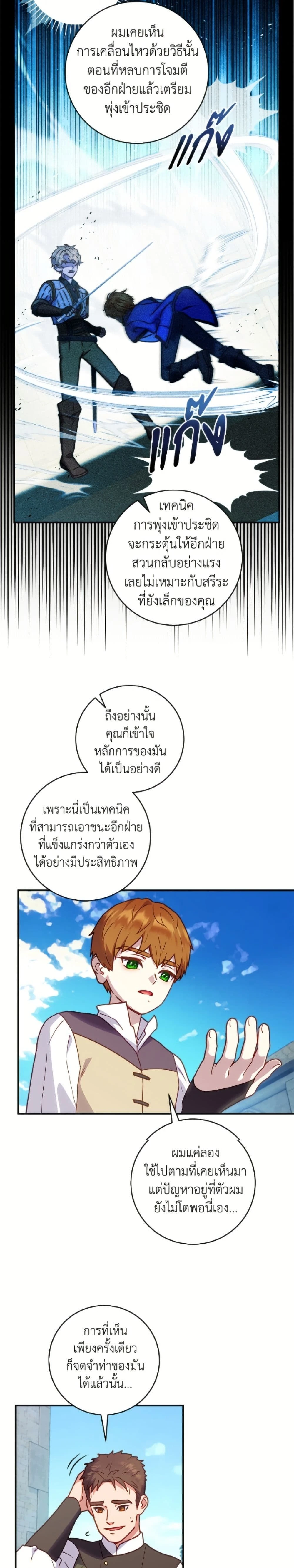 ภาพที่ 3