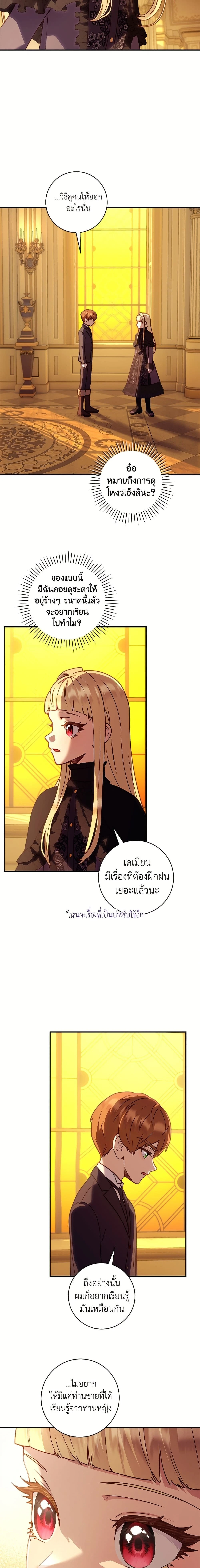 ภาพที่ 3