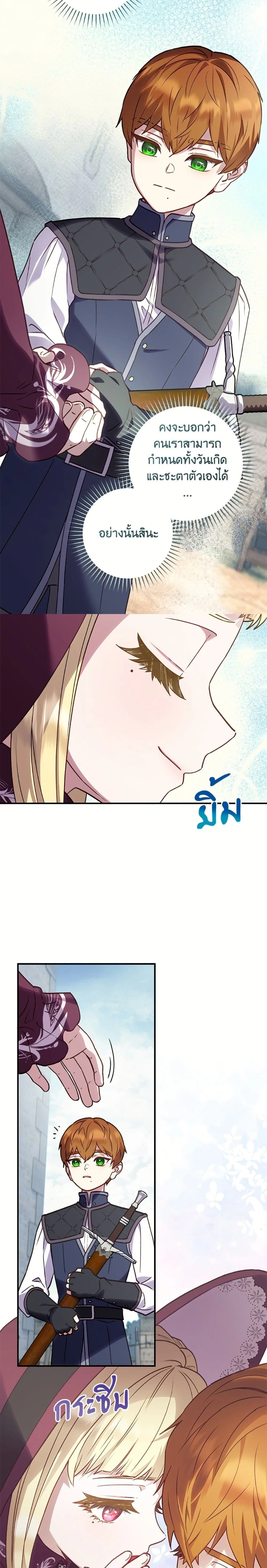 ภาพที่ 3