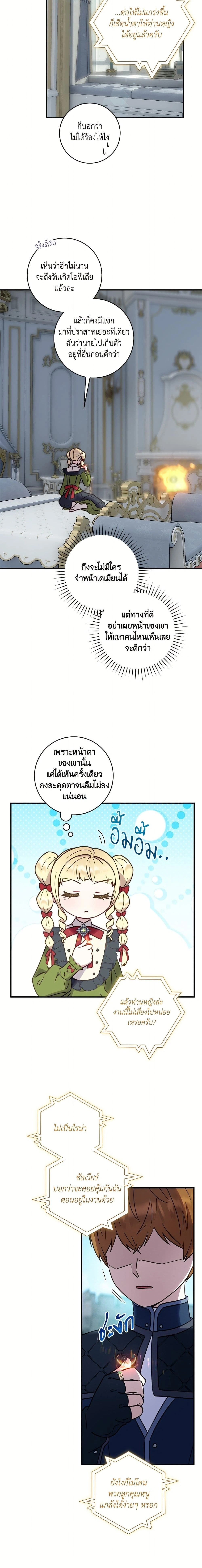 ภาพที่ 4