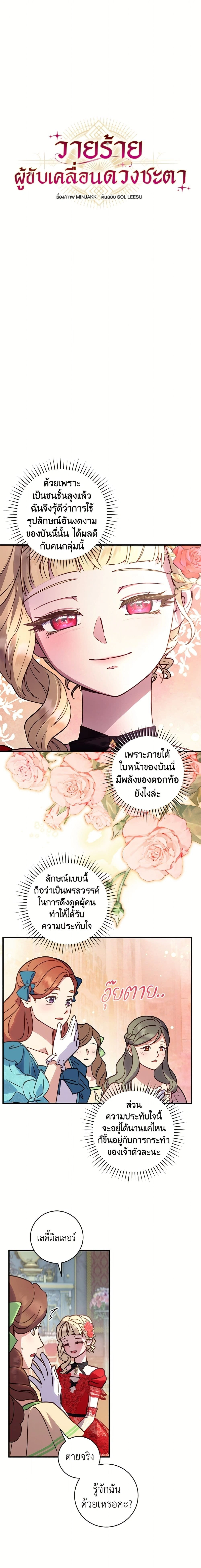 ภาพที่ 4