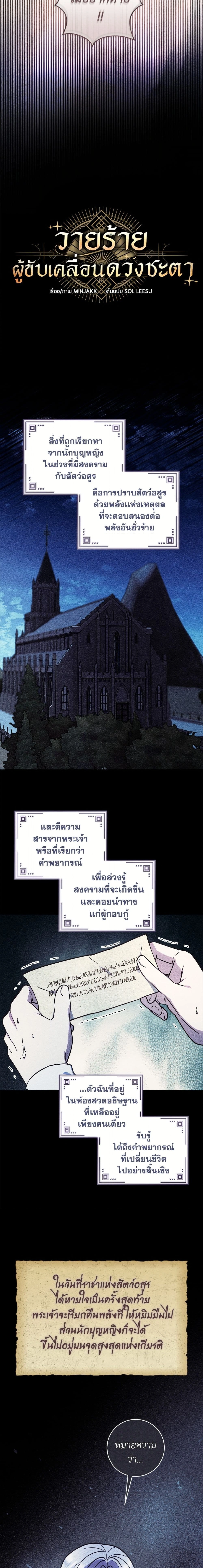 ภาพที่ 3