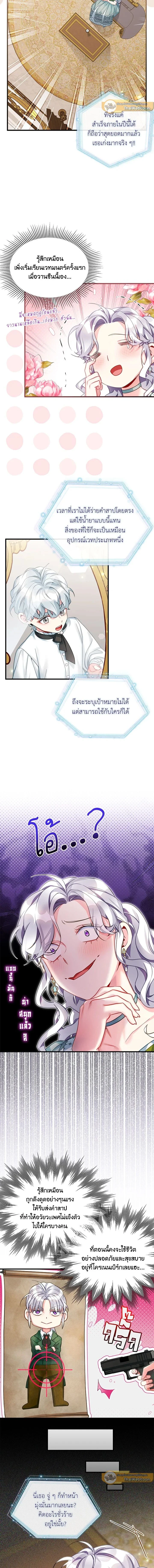 ภาพที่ 2