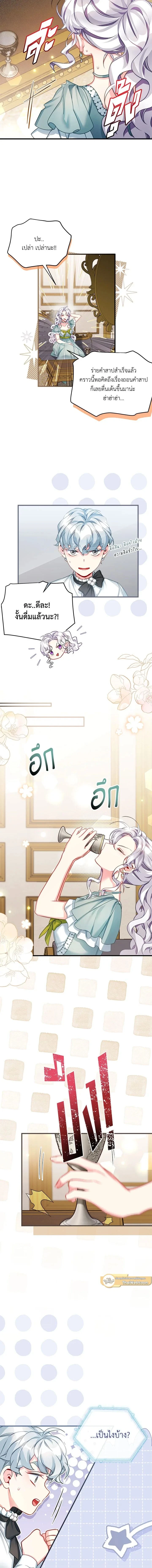 ภาพที่ 3