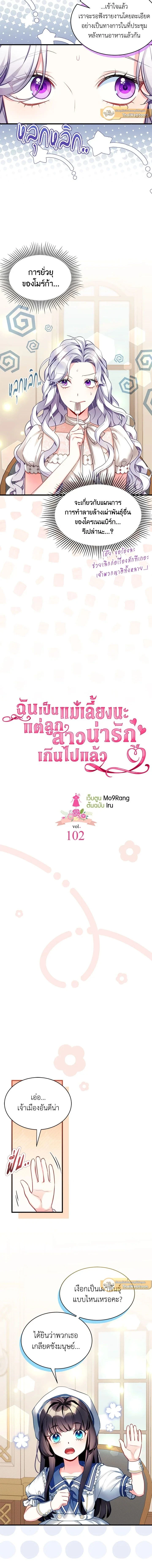 ภาพที่ 2