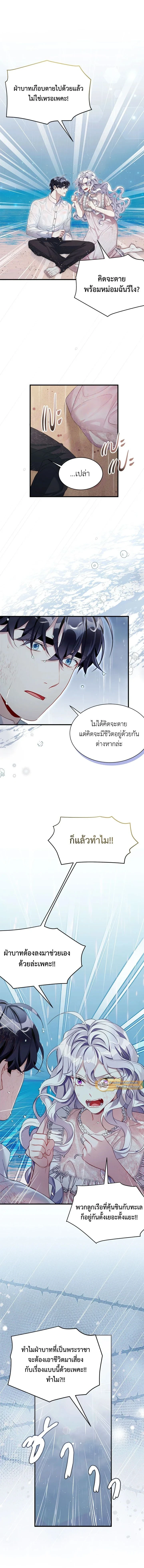 ภาพที่ 2