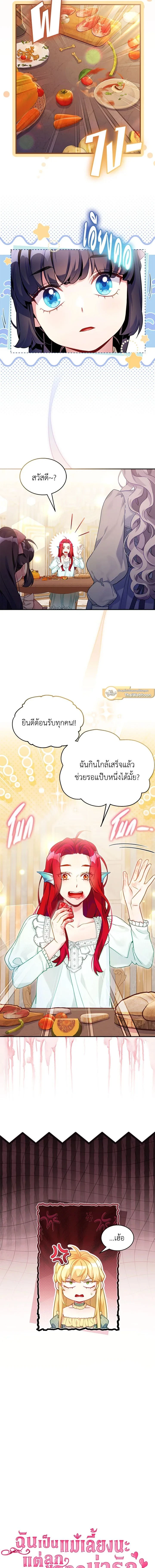 ภาพที่ 3