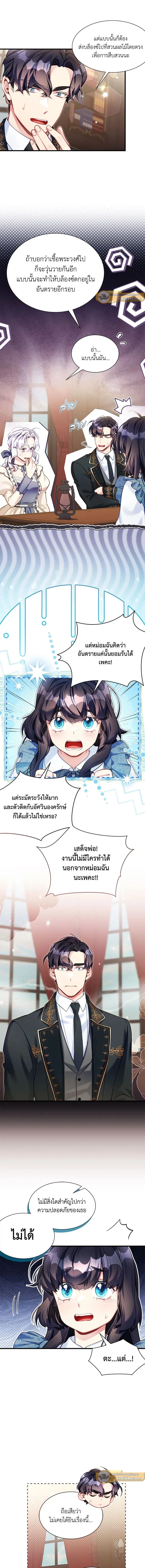 ภาพที่ 4