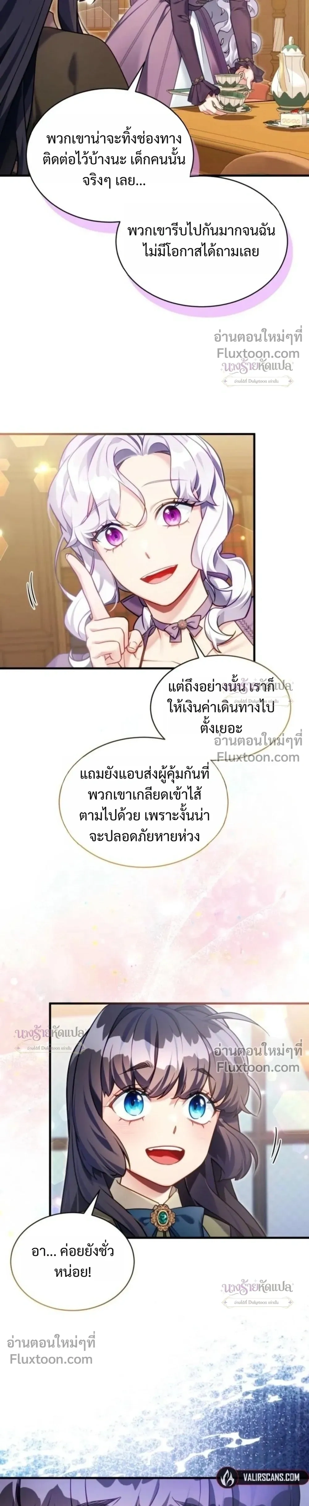 ภาพที่ 3