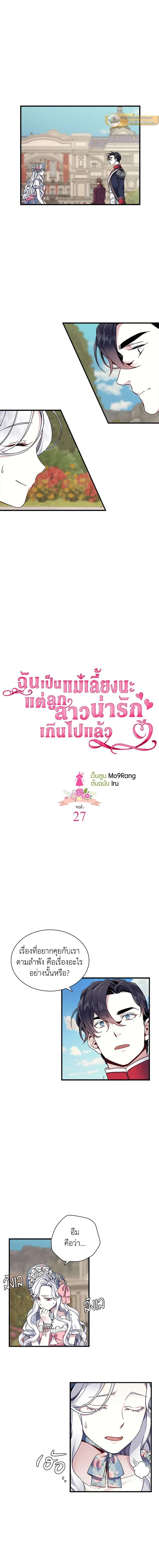 ภาพที่ 2