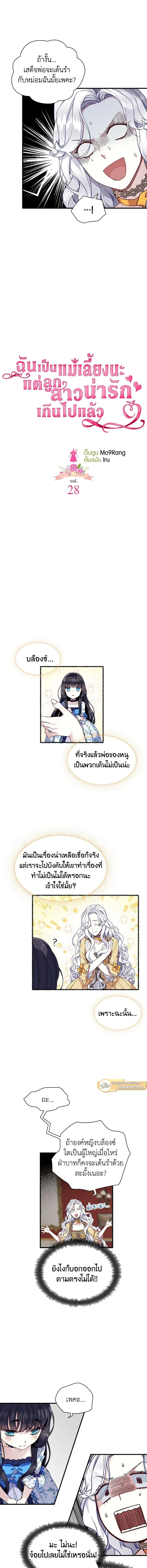 ภาพที่ 2