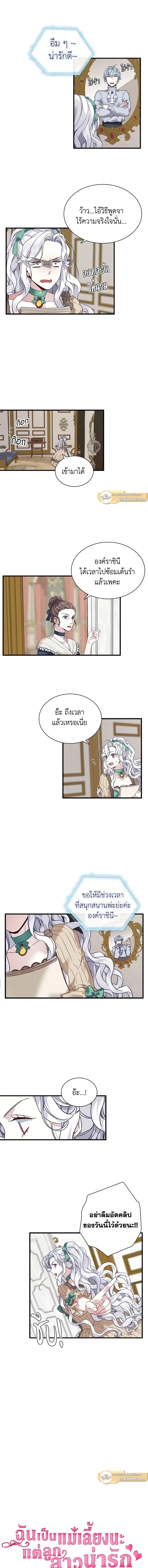 ภาพที่ 3