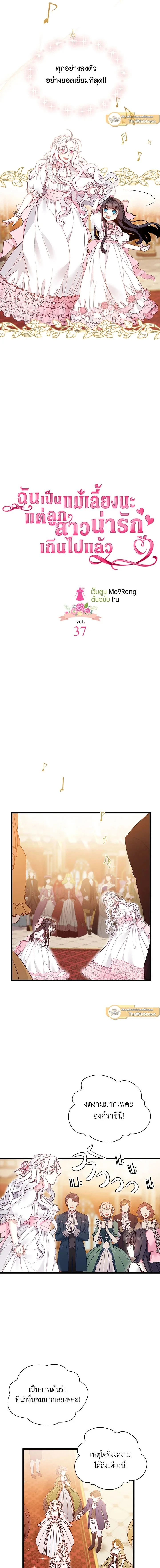 ภาพที่ 2