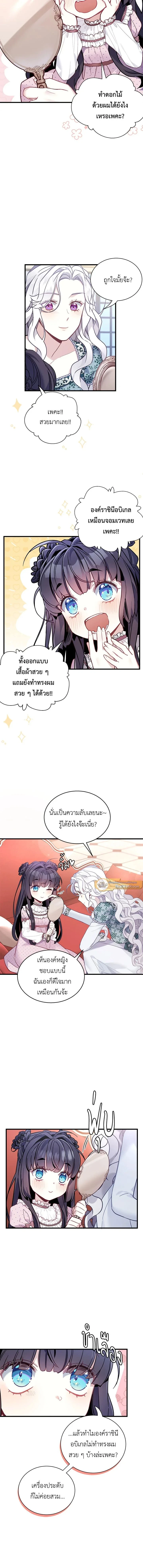 ภาพที่ 2