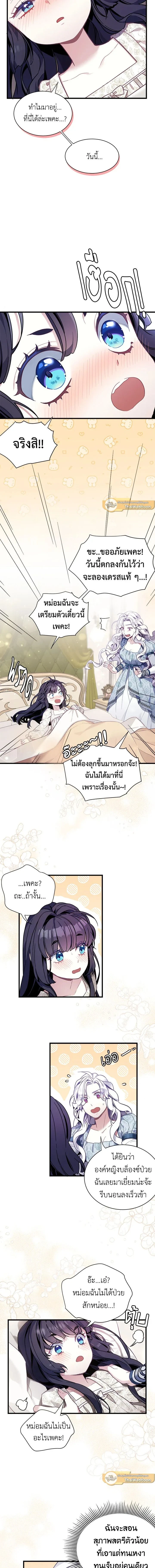 ภาพที่ 4