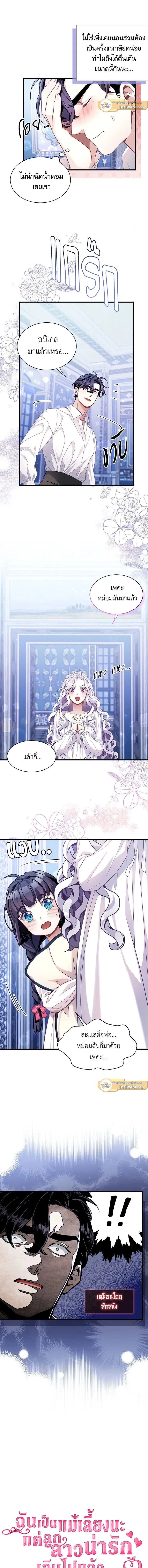 ภาพที่ 2
