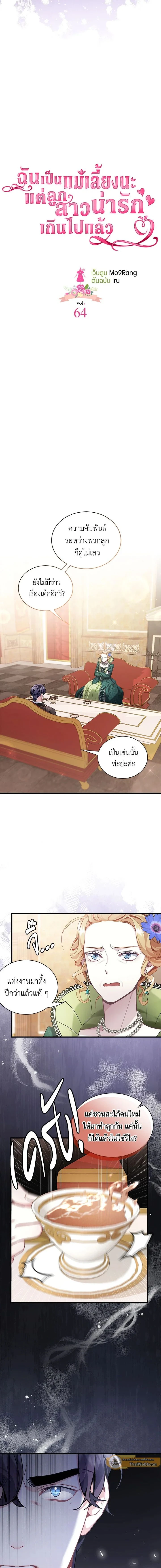 ภาพที่ 2
