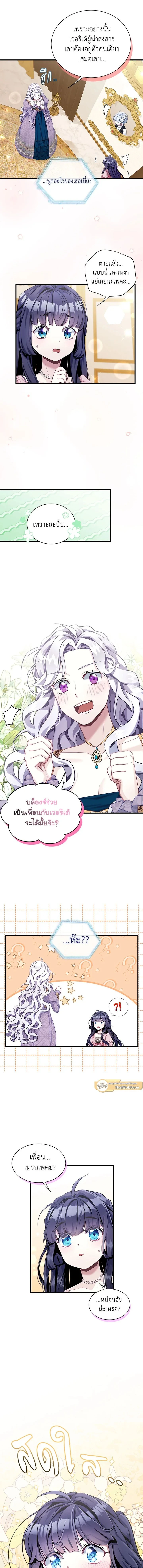 ภาพที่ 3