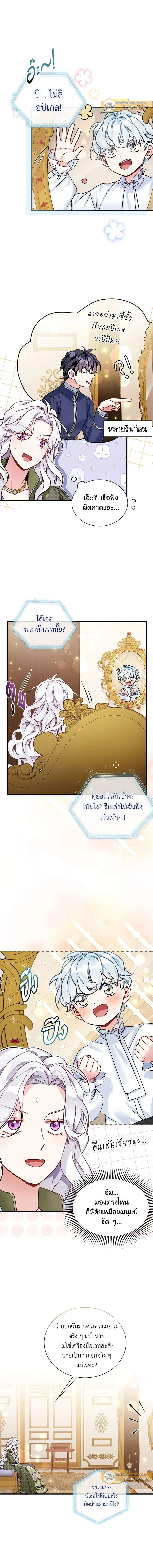 ภาพที่ 4